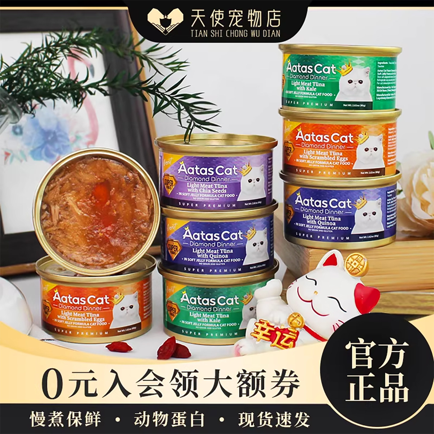 【輸入アダス缶詰】タイ産アダス/S 水分補給缶詰、スープ缶詰、キャットフード、チキンフード、フィッシュスナック