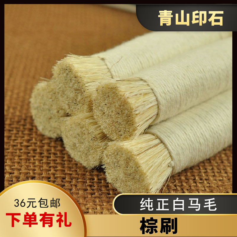Seal carving pure horsehair horsehair brush white horsehair brush extension stone tablet brown tiger brown brush extension brush jade polishing