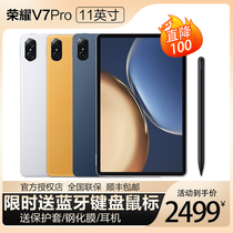 (Spot quick hair) glory tablet V7 Pro 11 inch 2021 New pad tablet computer two-in-one comprehensive screen eye protection 5G Android game Students Learning Network class painting tablet 12