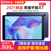 2021 New glory tablet X7 8 inch ipad tablet computer two-in-one full Netcom 4G mobile phone Android game students learning special postgraduate entrance examination childrens network class HD eye protection Tablet 5