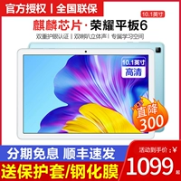 荣耀 Планшетный ноутбук для школьников, 1 дюймов, 2020, 2 в 1, андроид, функция поддержки всех сетевых стандартов связи, 4G, защита глаз, 7v