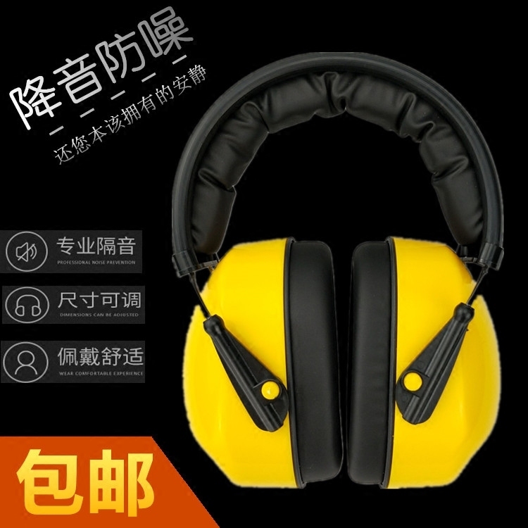 Anti-noise soundproof earcups Sleep with professional anti-noise comfortable sleep Students learn noise reduction silent headphones