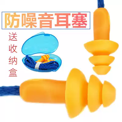 Industrial anti-noise factory earplugs Sound insulation Working machine anti-noise protection with wire sleep comfort silicone
