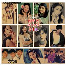 Hong Kong star Hong Kong and Taiwan 80s movie star singer retro nostalgic kraft paper poster old photo wall sticker poster