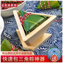 Dumplings household artifacts quick dumpling mold Guangxi triangle crystal dumplings commercial tools solid wood