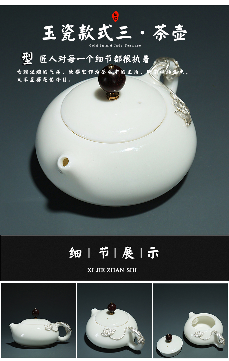 Jade manual tasted silver gilding craft ceramic teapot the Japanese side pot filtering kung fu tea tea white porcelain tea