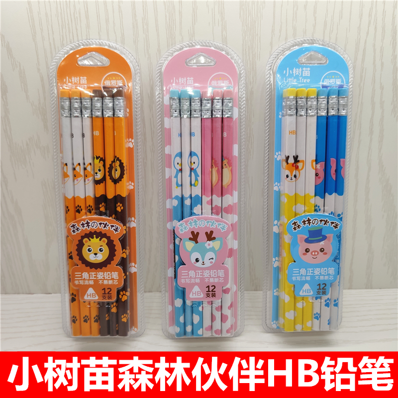 Small sapling students with children HB solid wood with rubber head pencil triangular pole Zhengpose exam special lead-free poison