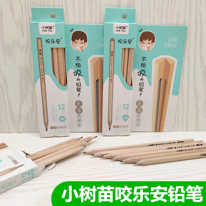 Small sapling bite Lean triangular hexagonal positive pose pencil student job with HB natural no lacquered safe log pencil