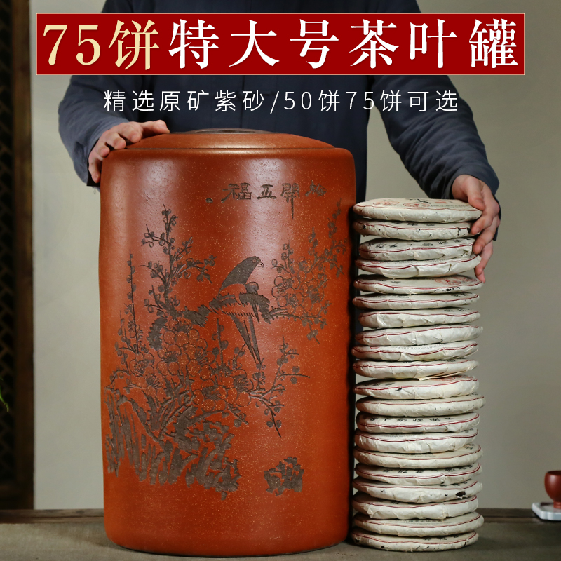 Pu-erh pot special large number Yixing Purple Sand Tea Leaf Pot 75 Cake Ceramic Seals Home Tea Cake Storage Tank Loose Tea Vat