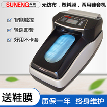Fully automatic shoe cover machine household disposable shoe film machine shoe changing machine foot cover machine free shoes and shoe cover artifact