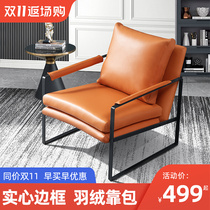 Internet celebrity simple single wrought iron designer leisure chair living room leather small sofa chair lazy creative balcony chair
