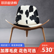 Nordic solid wood cow leather ins net red creative designer single sofa chair smiling plane shell chair