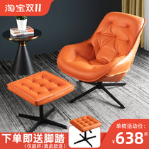 Simple balcony designer lazy lounger light luxury leisure hotel swivel chair living room single rotatable leather sofa