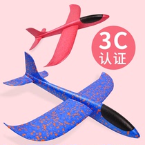 Foam plane Hand-thrown plane Net red toy childrens plane model Plastic gliding catapult plane Swing plane