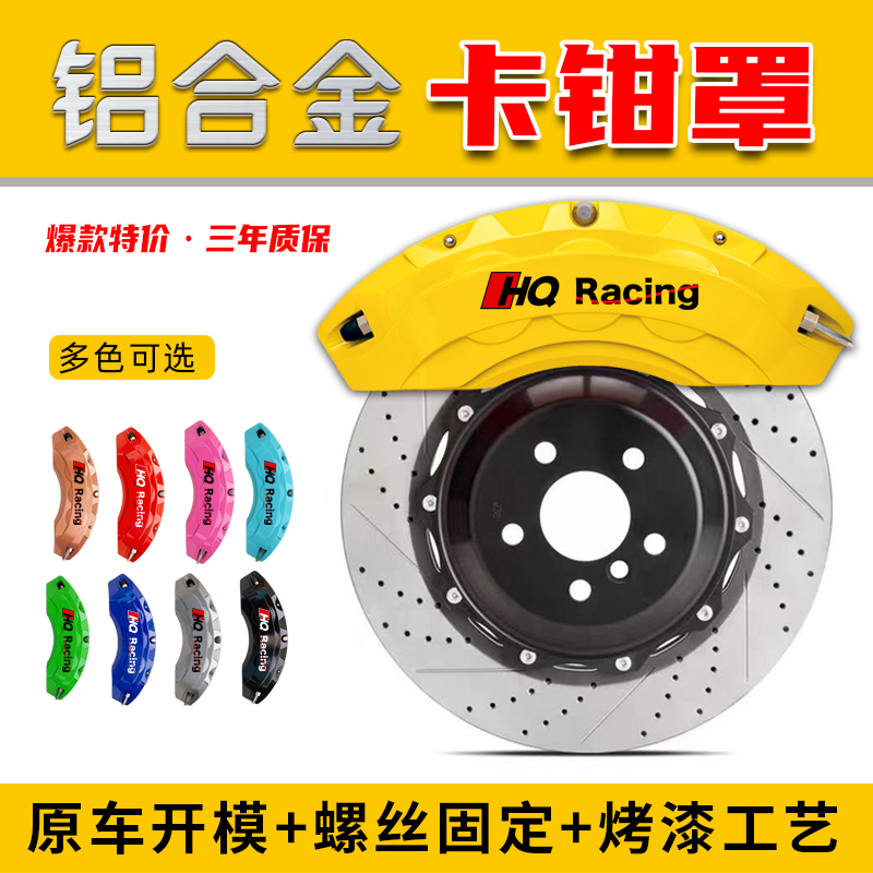 Car Aluminum Alloy Caliper Hood Cover Hub Spray Paint Change Color Abalone Shell AP Brakes Customized Movement Decoration Accessories