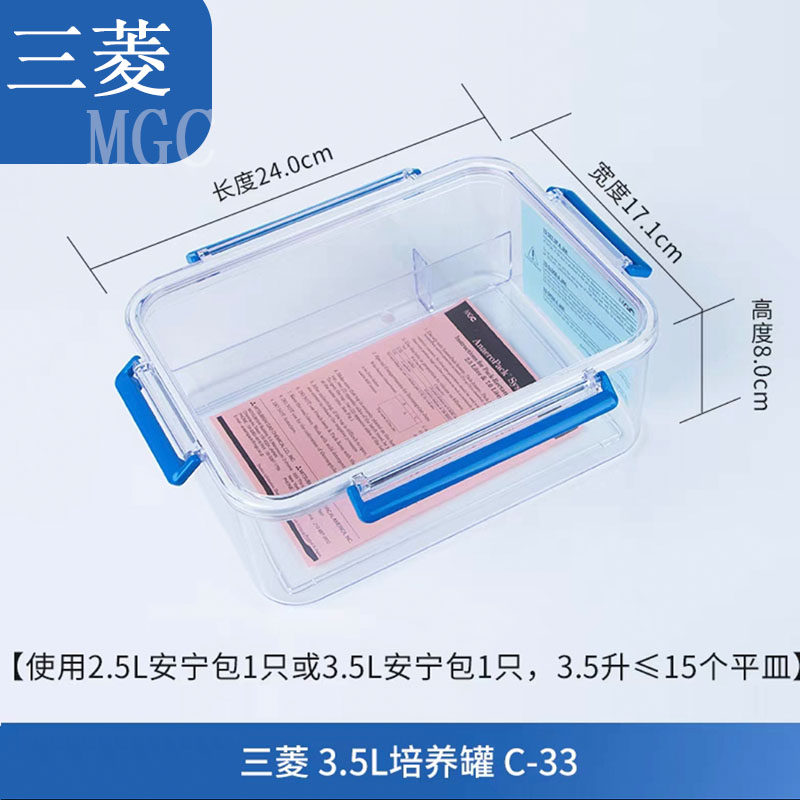 特价实验室日本三菱MGCC33密封培养罐3.5L产气包C02包邮C35厌氧袋