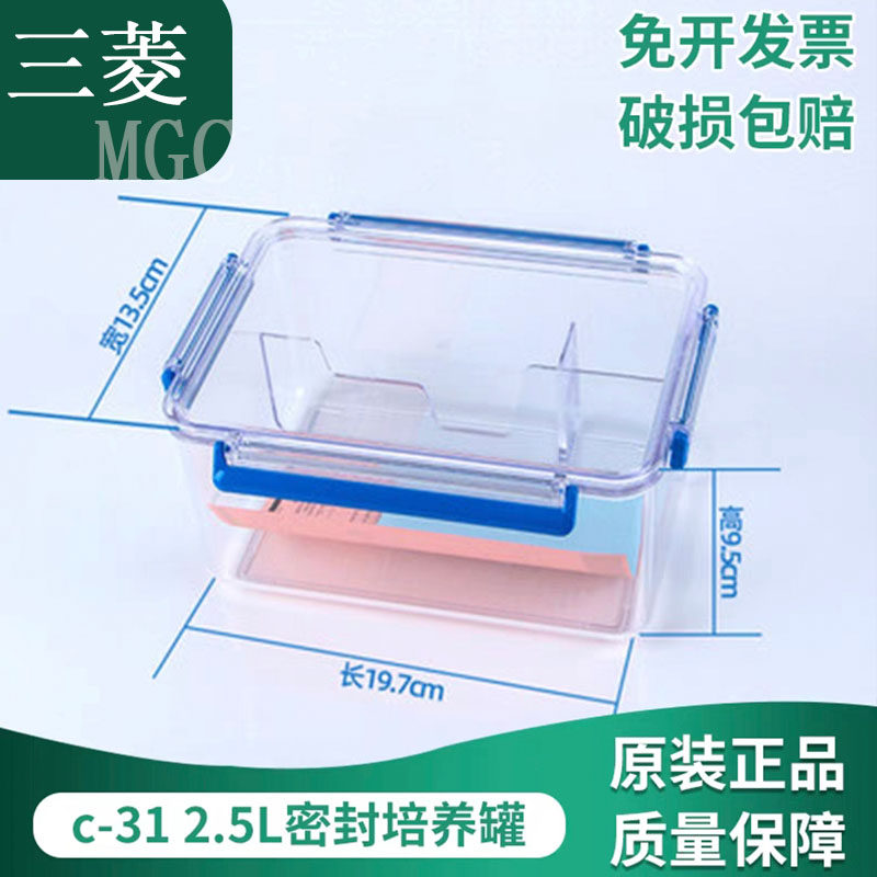 特价实验室日本三菱MGC C31密封培养罐2.5L产气包C02包邮C35厌氧