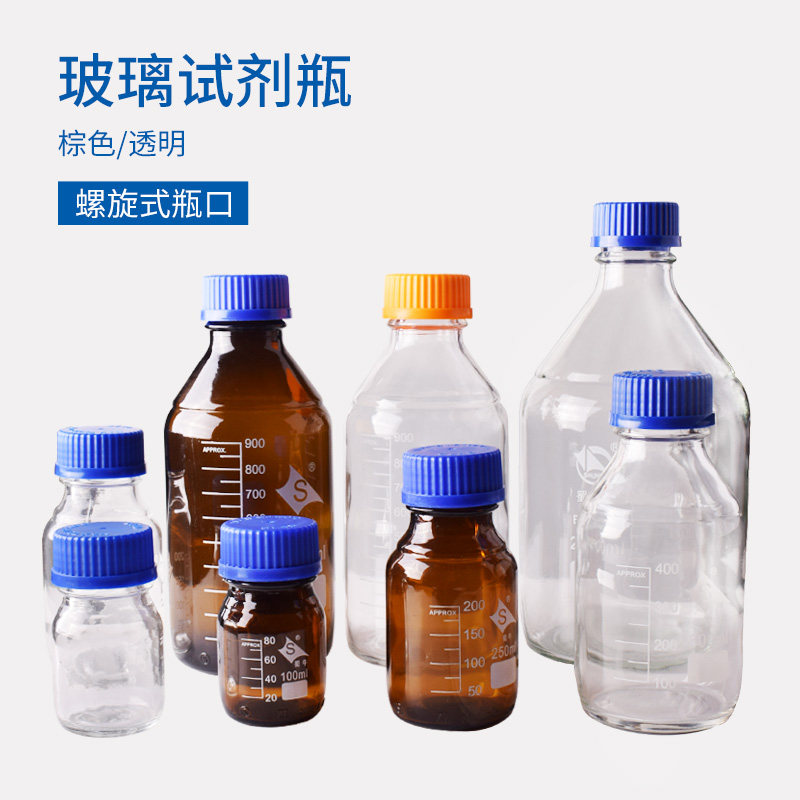 Shu Bull Blue Cover Reagent Bottle 100250 300ml Wide Mouth High Temperature Resistant Acid PH Brown Glass Chemical Reagent Bottle