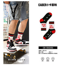 caber mens mid-tube socks lengthy autumn and winter sports womens cotton socks couple with ins trend Street