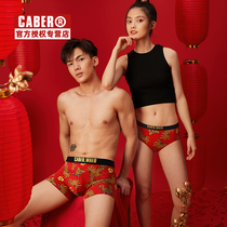 caber couple underwear Big Red Wedding men Zodiac Moto women tide Tiger year ins