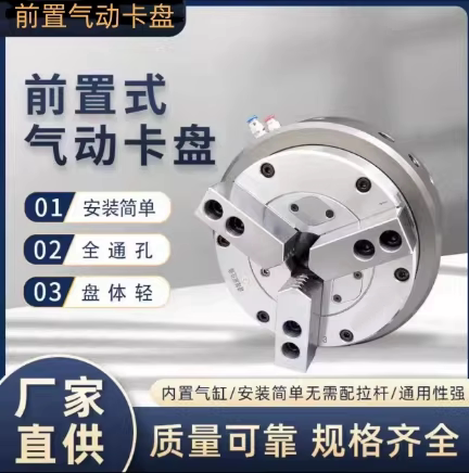 Front Hollow Pneumatic Chuck Three-Claw Laser Cutting and Installation Simple Bk200Tq  Cnc Lathe Accessories