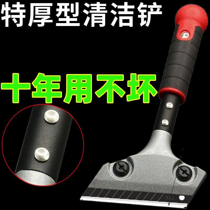 Extra Thick Cleaning Scraper for Tiles, Wall Surfaces, Glass, and Cleaning Walls; a Magic Tool for Removing Glue and Cleaning Floors