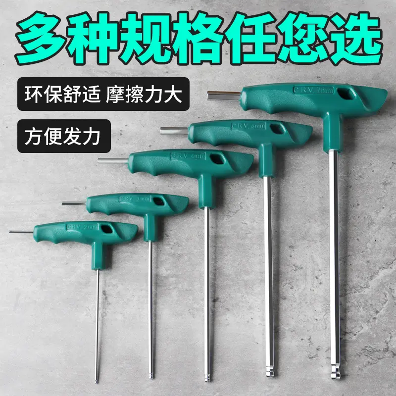 New T-Type Ball Head Hex Wrench, Extended Hex Wrench, Direct Sales