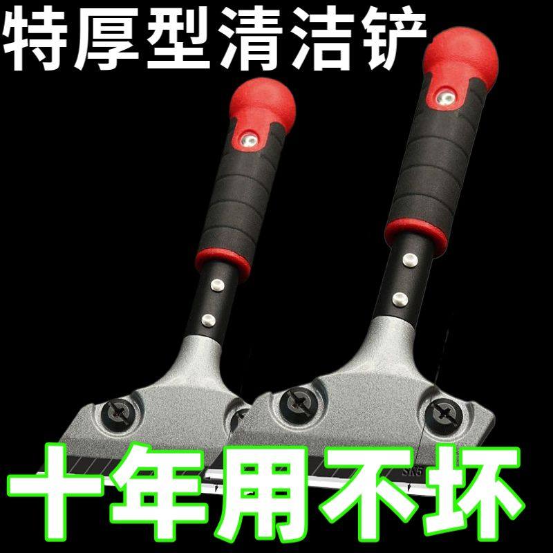 Extra Thick Cleaning Scraper for Tiles, Wall Surfaces, Glass, and Cleaning Walls; a Magic Tool for Removing Glue and Cleaning Floors