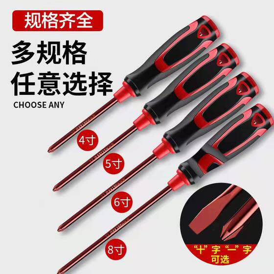 螺丝刀批头加长十字一字螺丝刀超硬改锥起子家用五金工具套