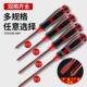 螺丝刀批头加长十字一字螺丝刀超硬改锥起子家用五金工具套