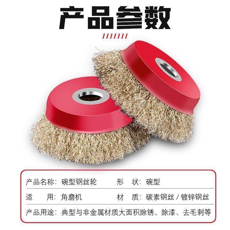 Bowl-Shaped Wire Wheel, Polishing Wheel, 100 Angle Grinder Special Metal Rust Removal Wire Brush, Thickened Wire Wheel