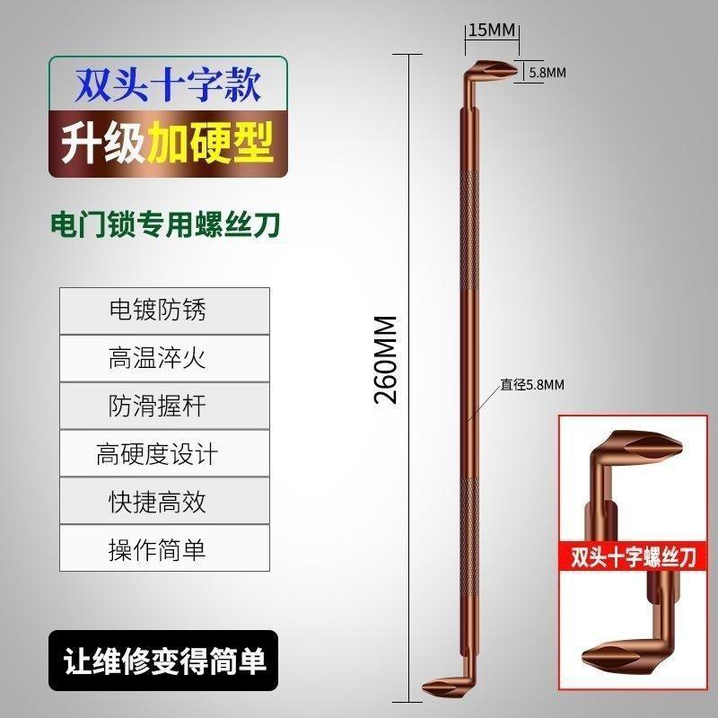 Special Disassembly Tool for Motorcycle and Electric Vehicle Ignition Locks, Cross Hex Wrench, Screwdriver Design, Rust-Proof for Maintenance