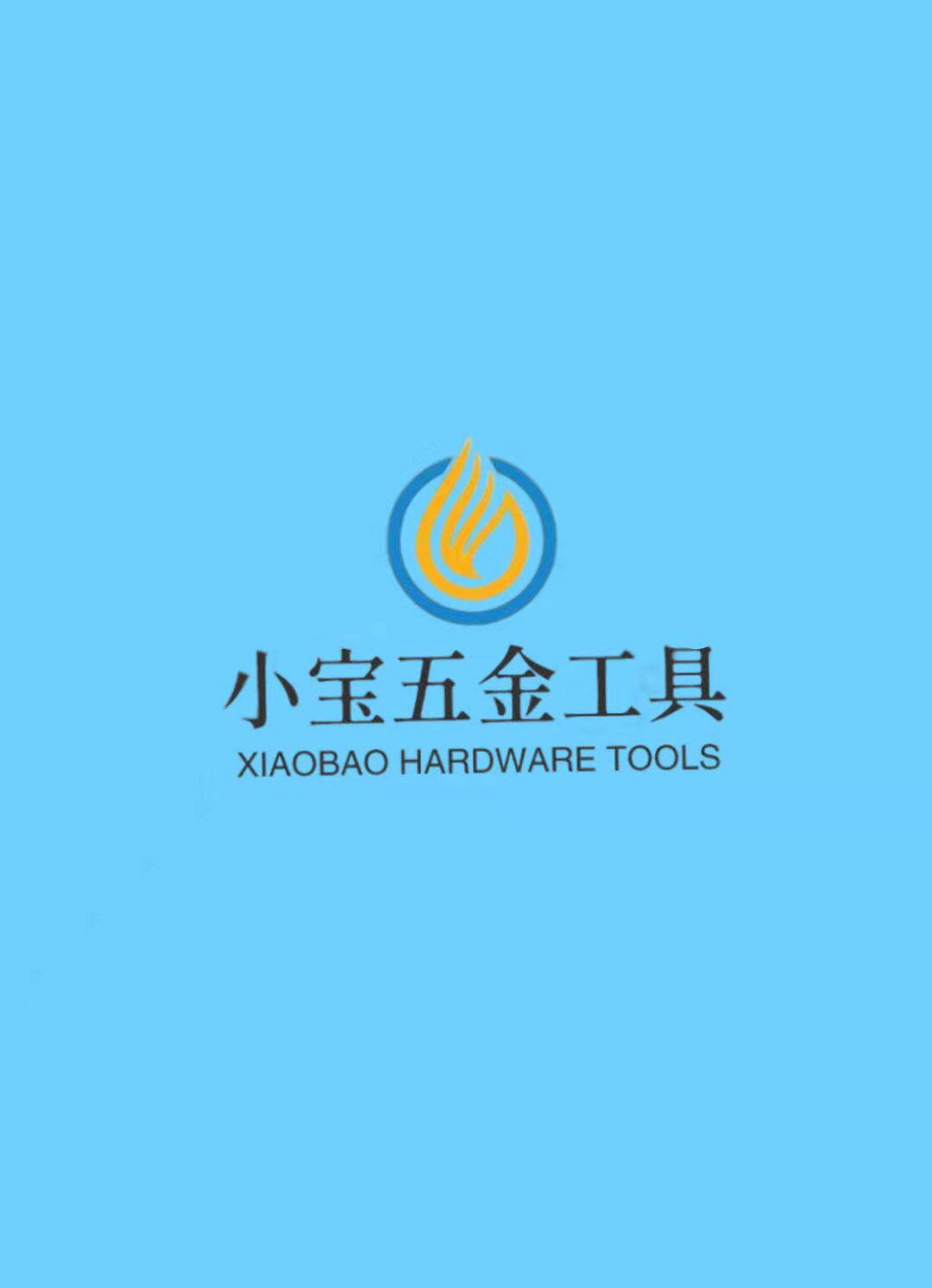 小宝五金工具五金店的LOGO