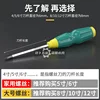 Through-Hole Screwdriver, Can Be Used to Tap, Made of Industrial-Grade Chrome-Vanadium Steel S2, Flat-Head, Phillips-Head, and Slotted Screwdriver