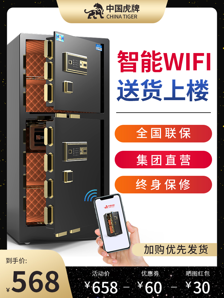 Tiger safe Home office large 80cm1 meter 1 2 meters 1 5m high safe anti-theft household two-door fingerprint password safe Business all-steel bed head into the wall file small wardrobe