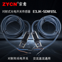 E3JK-5DM1-5L (pair) Shanghai Gong photoelectric switch automatic induction probe DC24V on-beam distance