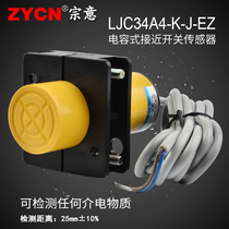 Capacitive proximity switch LJC34A4-K-J EZ probe two-wire automatic induction switch sensor 220V