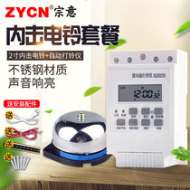 Stainless Steel 2 inch inner Bell electric bell School electric bell automatic bell ringer with automatic bell ringer 220V