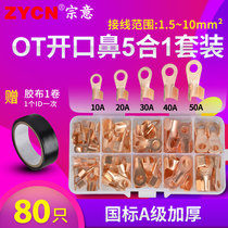 Open Copper Nose 10A-50A Wire Nose Tear Wiring Thread Wire OT Terminal Copper Wire Connector Cold Pressed Set