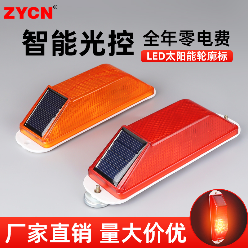 Solar-Powered Night Warning Lights, Flashing Lights, Construction Fences, Road Guardrails, Truck and Construction Vehicle Outline Lights, Signal Lights Solar-Powered Night Warning Lights, Flashing Lights, Construction Fences, Road Guardrails, Truck and Construction Vehicle Outline Lights, Signal Lights