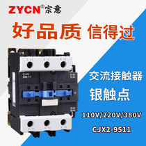 cjx2-9511 AC contactor 380V control electric box rail type single phase 220V Volt household small three phase