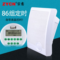 Music electric bell intelligent automatic ringer factory school workshop special electric bell 220V adjustable bell ringing meter