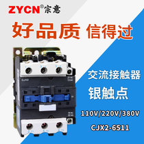 CJX2-6511 AC contactor 220V 380V copper coil silver contact