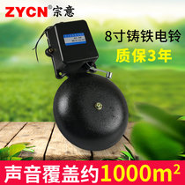 Electric Bell factory commuting Bell factory workshop 220V Cast Iron 8 inch school campus class bell ringing