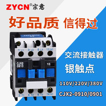 CJX2-0910 AC contactor 220V 380V copper coil silver contact