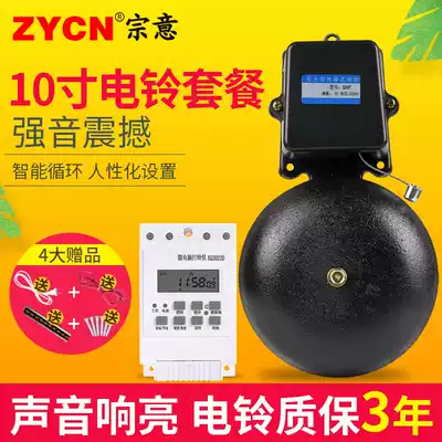 Electric Bell factory commuting 10 inch cast iron workshop electric bell automatic Bell Ringer ring device 220V class ringer