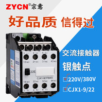 CJX1-9 22(3TB4017) AC contactor 220V 380V copper coil silver contact