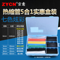 Color Heat Shrinkable tube insulation sleeve repair heat shrinkable sleeve Heat Shrinkable Tube Heat Shrinkable tube hot plastic tube insulation tube box