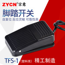 TFS-1 foot switch foot pedal with wire 20CM 10A point moving plastic shell self-reset controller pedal 220V