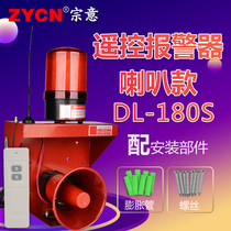 DL-180S wireless remote control sound and light warning light industrial remote control 220V bright high decibel waterproof rotation